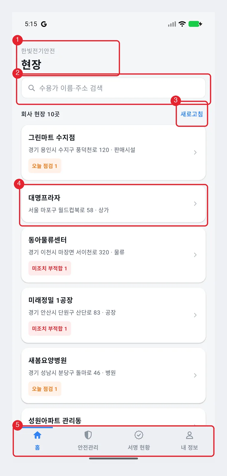 홈 화면