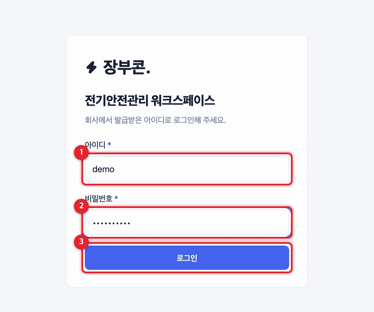 로그인 화면
