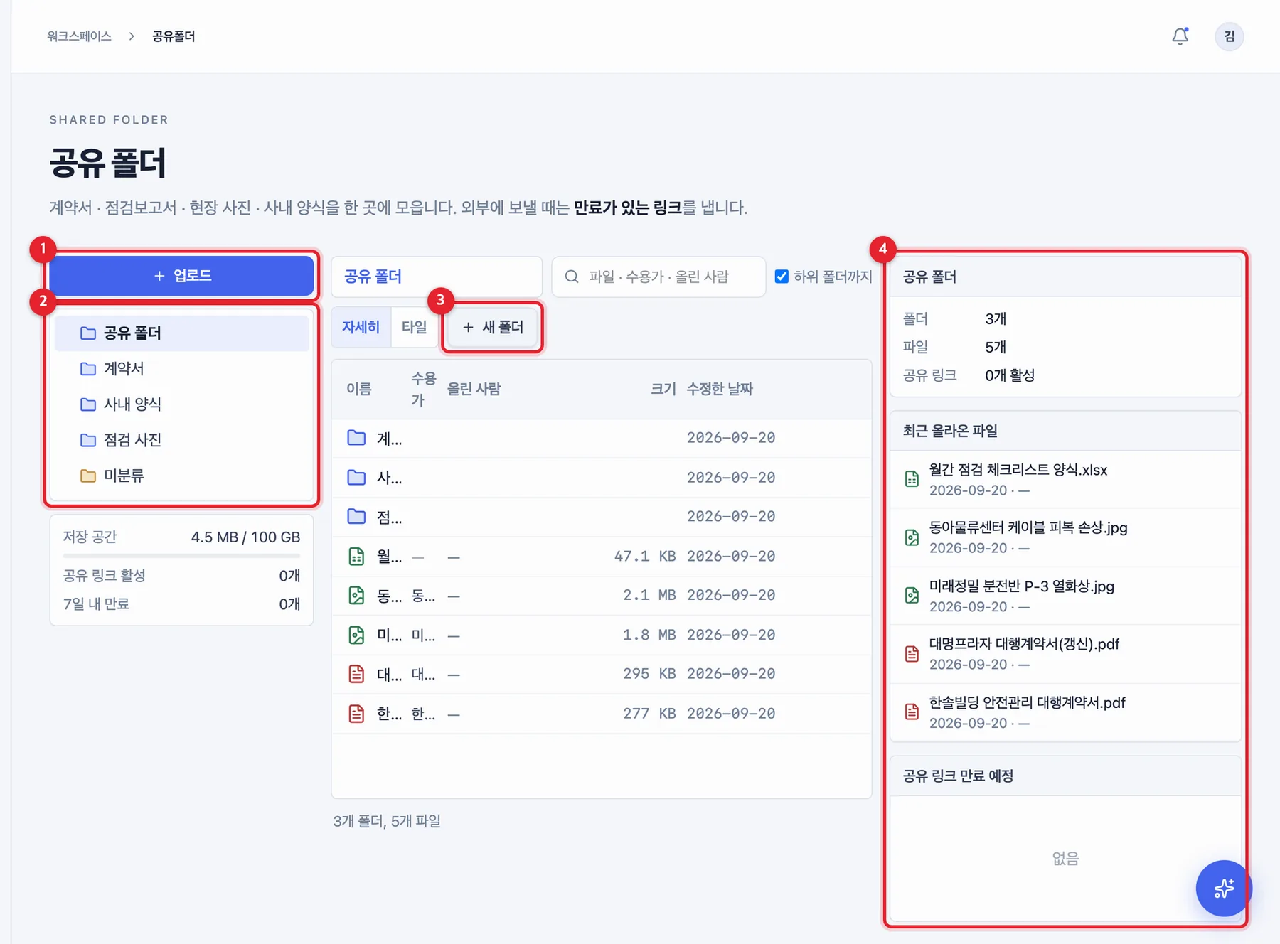 공유폴더