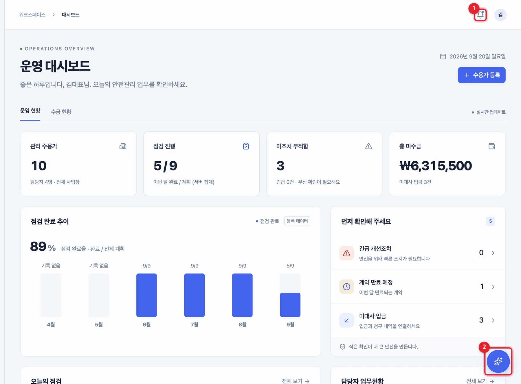 알림센터와 콘디 버튼 위치
